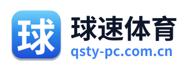 球速体育